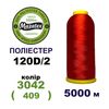 Нитки для вишивання 100% Полиестер, 120D/2, 5000м, 3042 (409), BN13