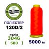 Нитки для вишивання 100% Полиестер, 120D/2, 5000м, 3046 (580), BN56