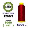 Нитки для вишивання 100% Полиестер, 120D/2, 5000м, 3060 (517), BN5