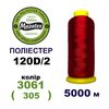Нитки для вишивання 100% Полиестер, 120D/2, 5000м, 3061 (305), BN5