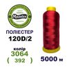Нитки для вишивання 100% Полиестер, 120D/2, 5000м, 3064 (392), BN6