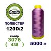 Нитки для вишивання 100% Полиестер, 120D/2, 5000м, 3076 (438), BN7