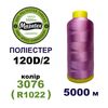 Нитки для вишивання 100% Полиестер, 120D/2, 5000м, 3076 (R1022), BN7
