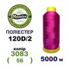 Нитки для вишивання 100% Полиестер, 120D/2, 5000м, 3083 (56), BN2