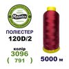 Нитки для вишивання 100% Полиестер, 120D/2, 5000м, 3096 (791), BN6