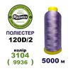 Нитки для вишивання 100% Полиестер, 120D/2, 5000м, 3104 (9936), BN9
