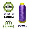 Нитки для вишивання 100% Полиестер, 120D/2, 5000м, 3111 (R1450), BN8