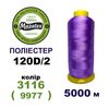 Нитки для вишивання 100% Полиестер, 120D/2, 5000м, 3116 (9977), BN8