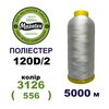 Нитки для вишивання 100% Полиестер, 120D/2, 5000м, 3126 (556), BN27
