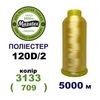 Нитки для машинної вишивки 100% поліестер, 120D/2, 5000м, 3133 (709), BN26