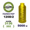 Нитки для машинної вишивки 100% поліестер, 120D/2, 5000м, 3136 (202), BN28