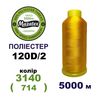 Нитки для машинної вишивки 100% поліестер, 120D/2, 5000м, 3140 (714), BN27