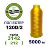 Нитки для машинної вишивки 100% поліестер, 120D/2, 5000м, 3142 (212), BN27