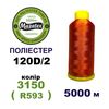 Нитки для машинної вишивки 100% поліестер, 120D/2, 5000м, 3150 (R593), BN14