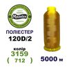 Нитки для машинної вишивки 100% поліестер, 120D/2, 5000м, 3159 (712), BN26