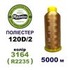 Нитки для машинної вишивки 100% поліестер, 120D/2, 5000м, 3164 (R2235), BN25