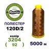 Нитки для машинної вишивки 100% поліестер, 120D/2, 5000м, 3204 (92), BN24