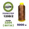 Нитки для машинної вишивки 100% поліестер, 120D/2, 5000м, 3204 (B8738), BN24