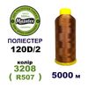 Нитки для машинної вишивки 100% поліестер, 120D/2, 5000м, 3208 (R507), BN24