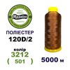 Нитки для машинної вишивки 100% поліестер, 120D/2, 5000м, 3212 (501), BN24