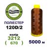 Нитки для машинної вишивки 100% поліестер, 120D/2, 5000м, 3212 (670), BN22
