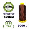 Нитки для машинної вишивки 100% поліестер, 120D/2, 5000м, 3218 (726), BN22