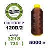 Нитки для машинної вишивки 100% поліестер, 120D/2, 5000м, 3218 (733), BN22