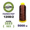 Нитки для машинної вишивки 100% поліестер, 120D/2, 5000м, 3223 (523), BN21