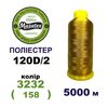 Нитки для машинної вишивки 100% поліестер, 120D/2, 5000м, 3232 (158), BN29