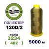 Нитки для машинної вишивки 100% поліестер, 120D/2, 5000м, 3234 (482), BN35