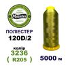 Нитки для машинної вишивки 100% поліестер, 120D/2, 5000м, 3236 (R205), BN36