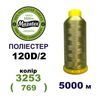 Нитки для машинної вишивки 100% поліестер, 120D/2, 5000м, 3253 (769), BN36