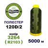 Нитки для машинної вишивки 100% поліестер, 120D/2, 5000м, 3264 (R2103), BN37