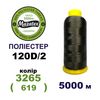 Нитки для машинної вишивки 100% поліестер, 120D/2, 5000м, 3265 (619), BN37