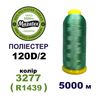 Нитки для машинної вишивки 100% поліестер, 120D/2, 5000м, 3277 (R1439), BN41