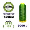 Нитки для машинної вишивки 100% поліестер, 120D/2, 5000м, 3278 (195), BN41