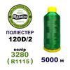 Нитки для машинної вишивки 100% поліестер, 120D/2, 5000м, 3280 (R1115), BN41