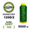 Нитки для машинної вишивки 100% поліестер, 120D/2, 5000м, 3287 (169), BN41