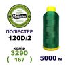 Нитки для машинної вишивки 100% поліестер, 120D/2, 5000м, 3290 (167), BN42