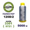 Нитки для машинної вишивки 100% поліестер, 120D/2, 5000м, 3301 (9721), BN47
