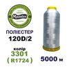 Нитки для машинної вишивки 100% поліестер, 120D/2, 5000м, 3301 (R1724), BN47