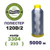Нитки для машинної вишивки 100% поліестер, 120D/2, 5000м, 3304 (233), BN48