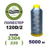 Нитки для машинної вишивки 100% поліестер, 120D/2, 5000м, 3304 (239), BN47
