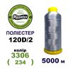 Нитки для машинної вишивки 100% поліестер, 120D/2, 5000м, 3306 (234), BN48