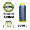 Нитки для машинної вишивки 100% поліестер, 120D/2, 5000м, 3308 (349), BN48