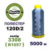 Нитки для машинної вишивки 100% поліестер, 120D/2, 5000м, 3308 (R1057), BN48