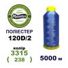 Нитки для машинної вишивки 100% поліестер, 120D/2, 5000м, 3315 (238), BN49