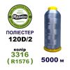 Нитки для машинної вишивки 100% поліестер, 120D/2, 5000м, 3316 (R1576), BN48