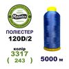 Нитки для машинної вишивки 100% поліестер, 120D/2, 5000м, 3317 (243), BN49
