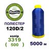 Нитки для машинної вишивки 100% поліестер, 120D/2, 5000м, 3319 (500), BN49
